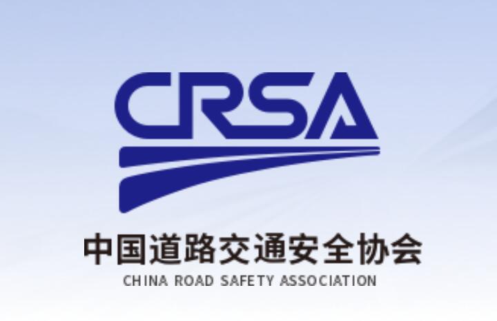 Hopechart se unió a la Asociación de Seguridad del Tráfico Vial de China